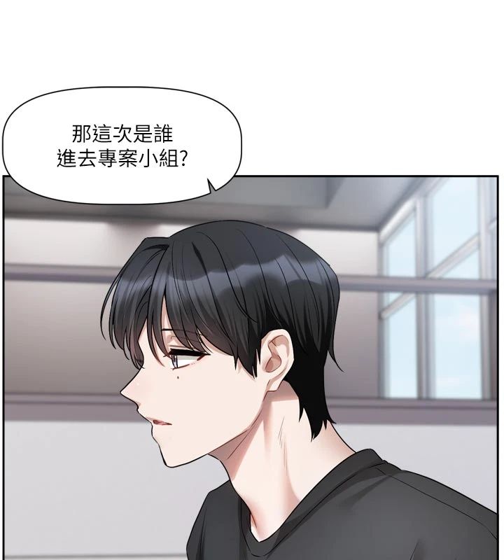 恋爱版本更新中 - 第22話-你比較喜歡用嘴巴嗎? - page 71