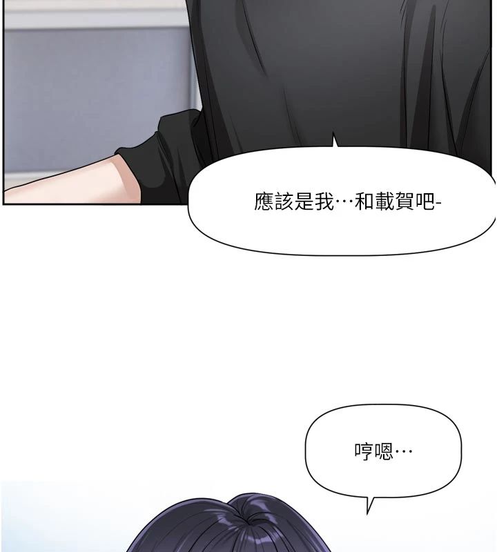 恋爱版本更新中 - 第22話-你比較喜歡用嘴巴嗎? - page 72