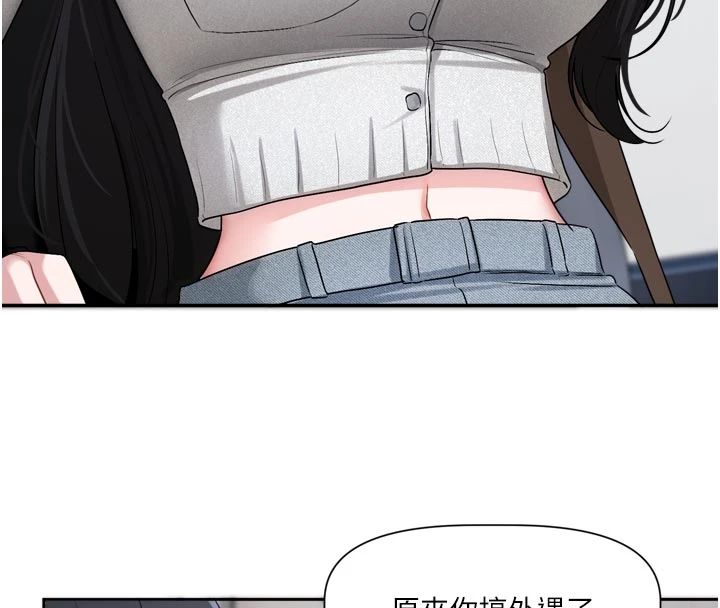 恋爱版本更新中 - 第22話-你比較喜歡用嘴巴嗎? - page 74