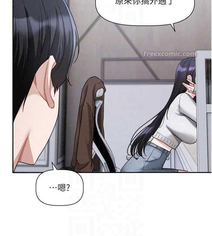 恋爱版本更新中 - 第22話-你比較喜歡用嘴巴嗎? - page 75