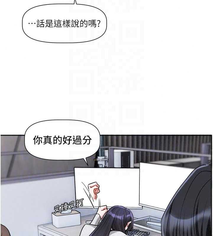 恋爱版本更新中 - 第22話-你比較喜歡用嘴巴嗎? - page 77