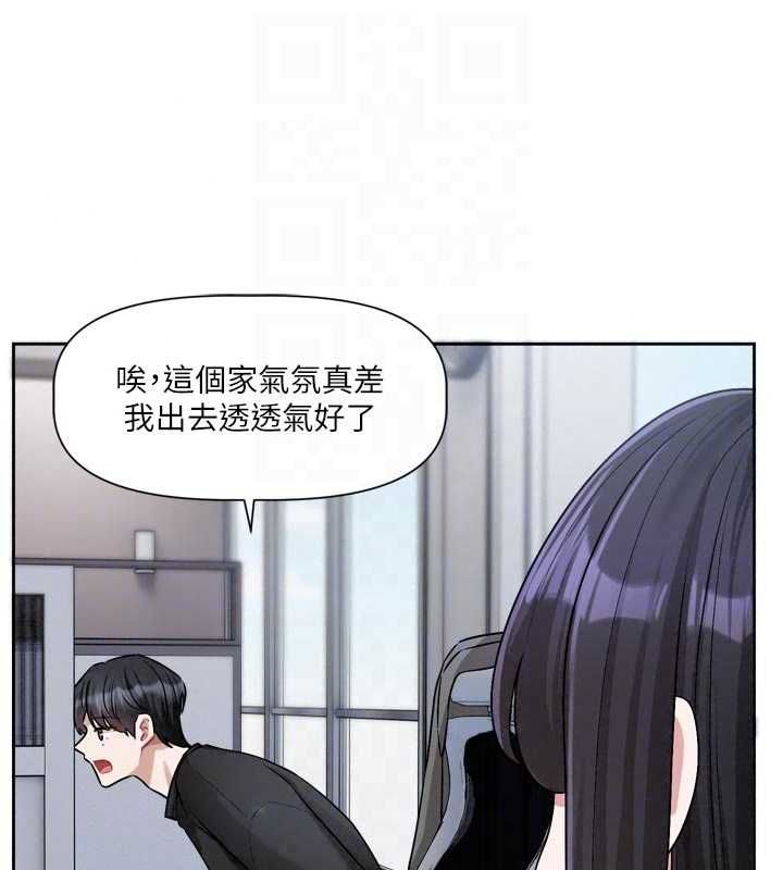 恋爱版本更新中 - 第22話-你比較喜歡用嘴巴嗎? - page 79