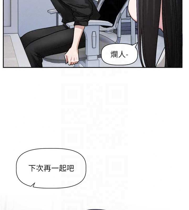 恋爱版本更新中 - 第22話-你比較喜歡用嘴巴嗎? - page 80