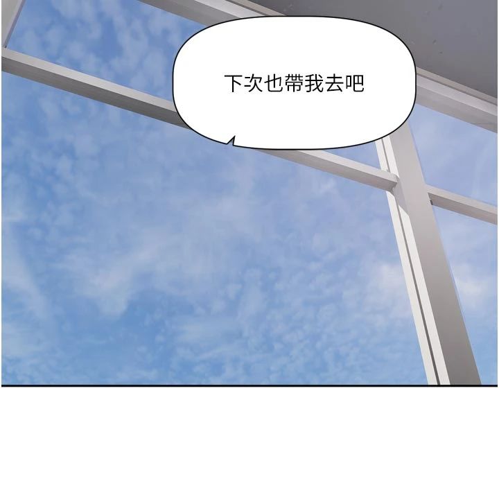 恋爱版本更新中 - 第22話-你比較喜歡用嘴巴嗎? - page 83