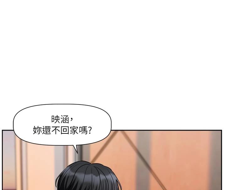 恋爱版本更新中 - 第22話-你比較喜歡用嘴巴嗎? - page 87