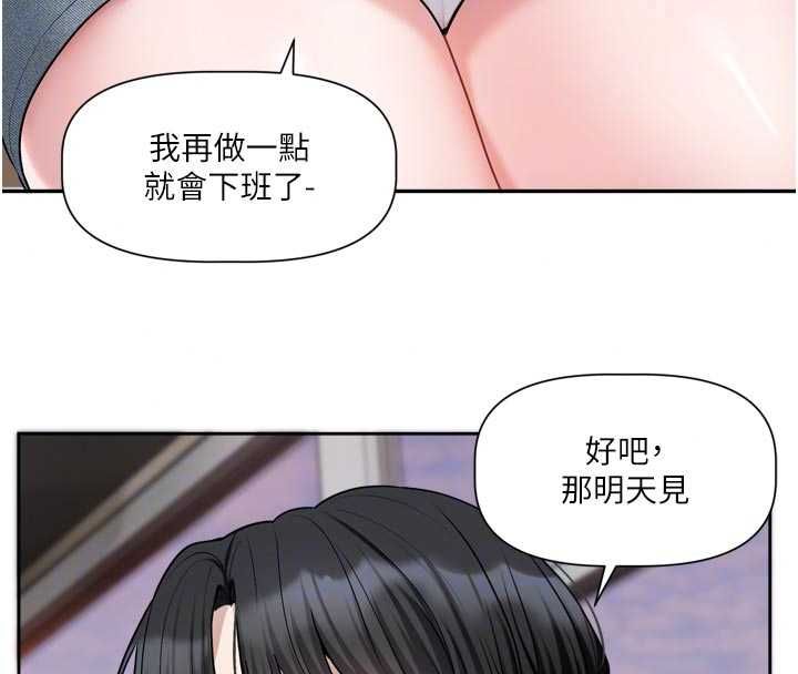恋爱版本更新中 - 第22話-你比較喜歡用嘴巴嗎? - page 91