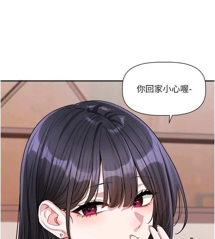 恋爱版本更新中 - 第22話-你比較喜歡用嘴巴嗎? - page 93