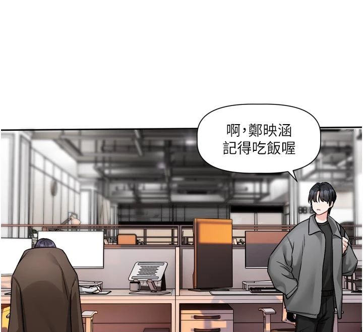 恋爱版本更新中 - 第22話-你比較喜歡用嘴巴嗎? - page 95
