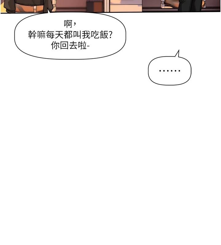恋爱版本更新中 - 第22話-你比較喜歡用嘴巴嗎? - page 96