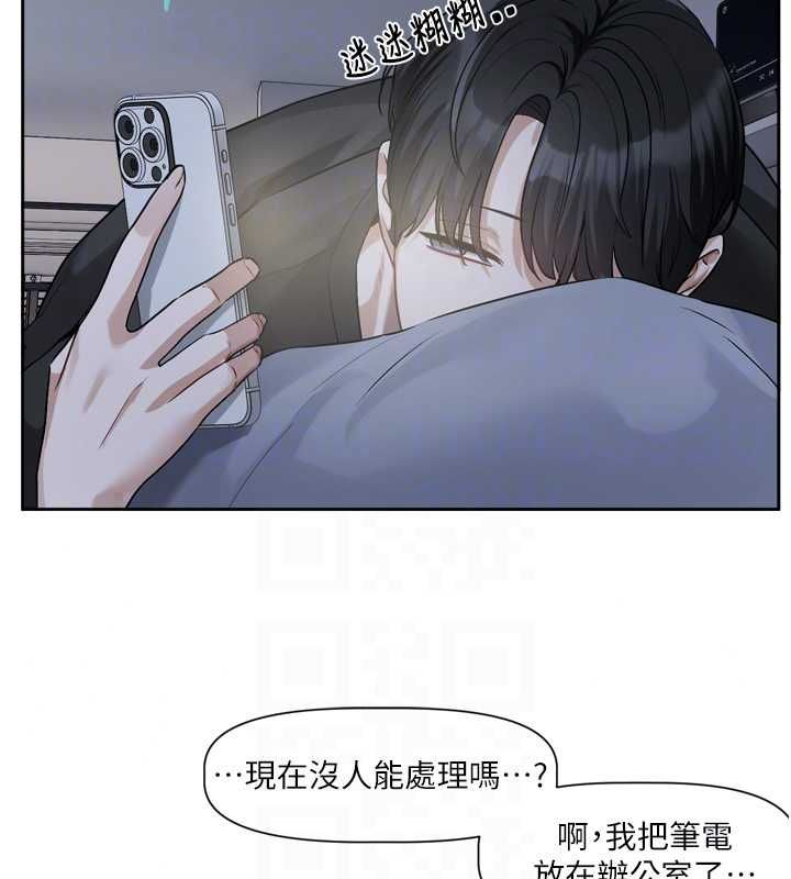 恋爱版本更新中 - 第22話-你比較喜歡用嘴巴嗎? - page 103