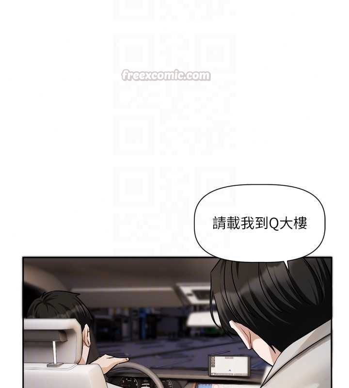 恋爱版本更新中 - 第22話-你比較喜歡用嘴巴嗎? - page 105