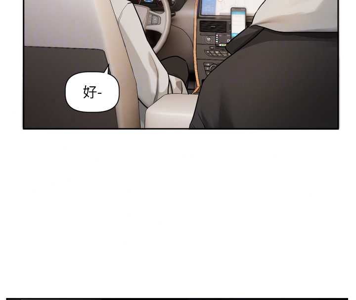 恋爱版本更新中 - 第22話-你比較喜歡用嘴巴嗎? - page 106