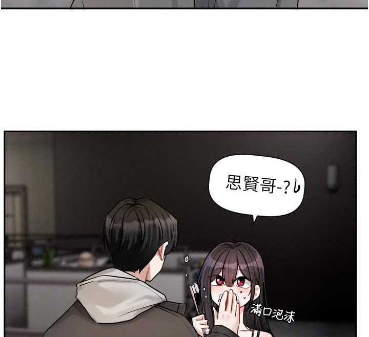 恋爱版本更新中 - 第22話-你比較喜歡用嘴巴嗎? - page 123