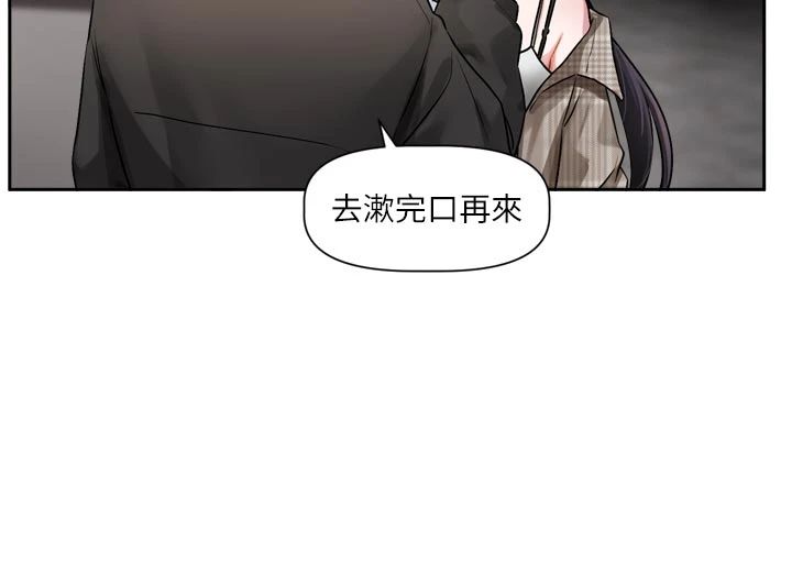 恋爱版本更新中 - 第22話-你比較喜歡用嘴巴嗎? - page 124