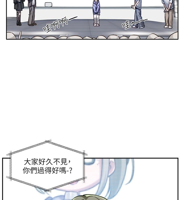 恋爱版本更新中 - 第3话-要来我房间喝一杯吗? - page 2