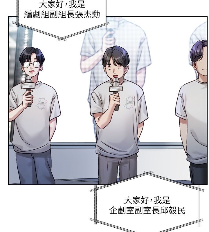 恋爱版本更新中 - 第3话-要来我房间喝一杯吗? - page 6