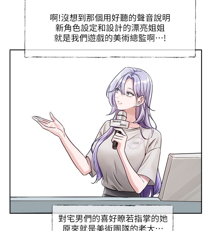 恋爱版本更新中 - 第3话-要来我房间喝一杯吗? - page 23