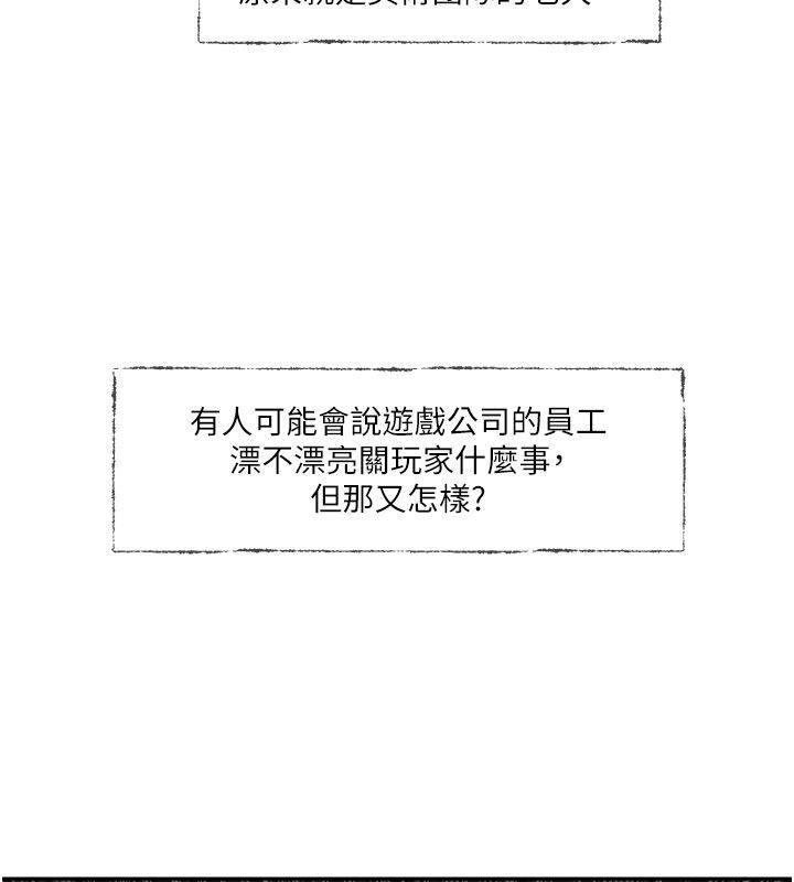 恋爱版本更新中 - 第3话-要来我房间喝一杯吗? - page 24