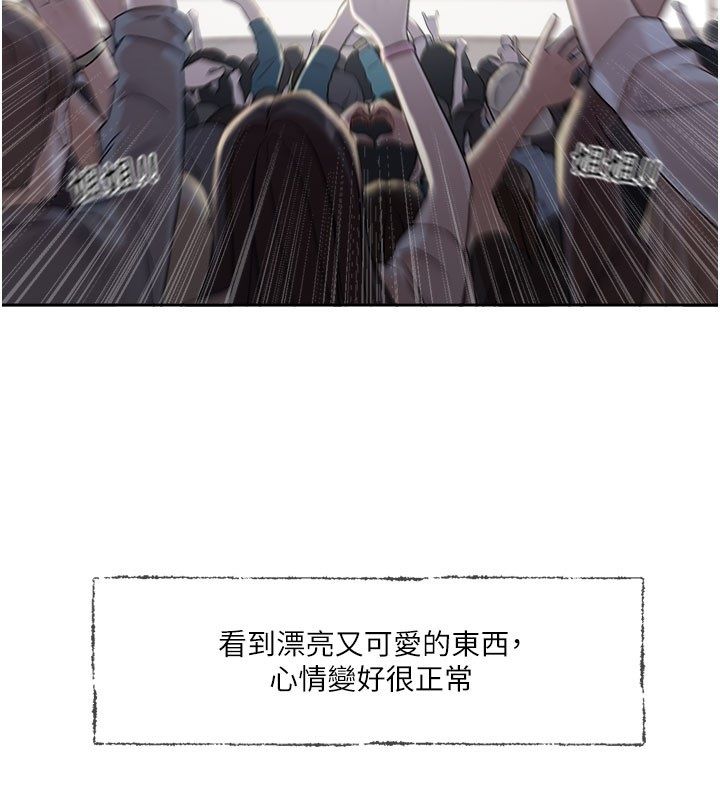 恋爱版本更新中 - 第3话-要来我房间喝一杯吗? - page 26