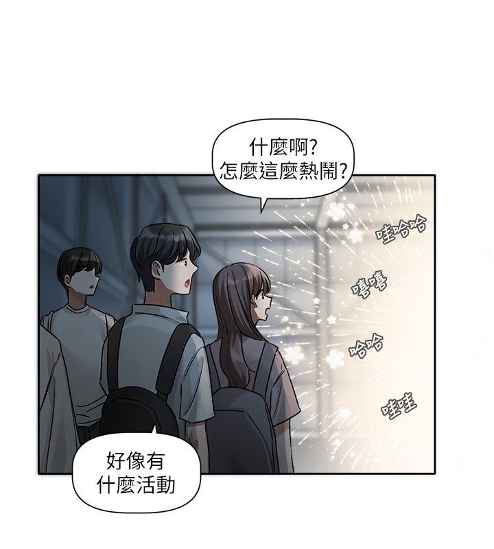恋爱版本更新中 - 第3话-要来我房间喝一杯吗? - page 27