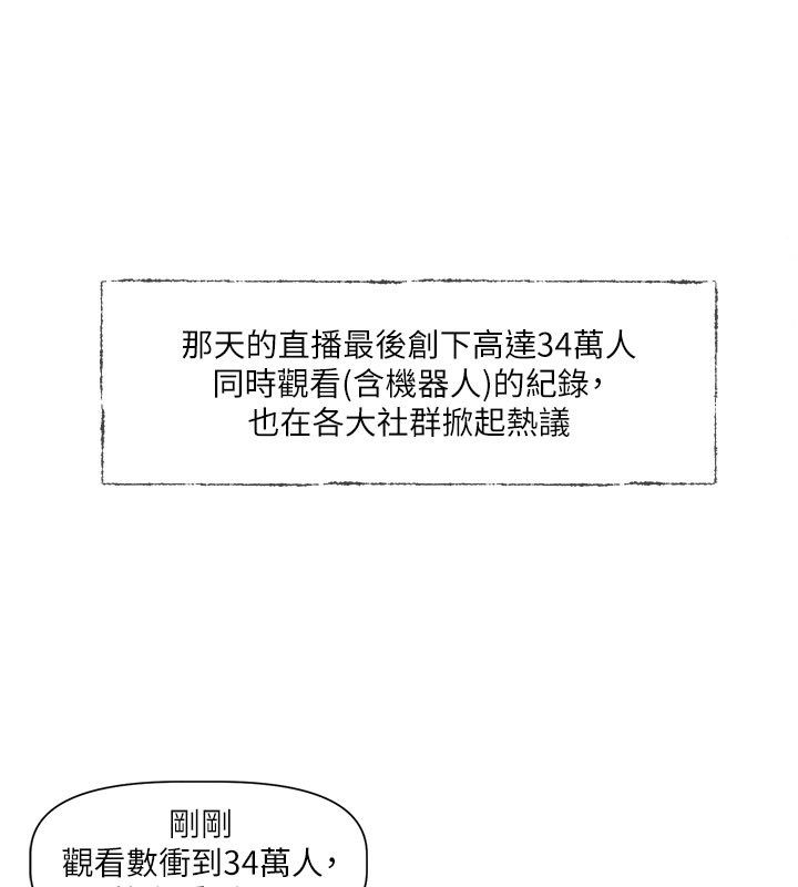 恋爱版本更新中 - 第3话-要来我房间喝一杯吗? - page 28