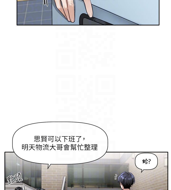 恋爱版本更新中 - 第3话-要来我房间喝一杯吗? - page 32