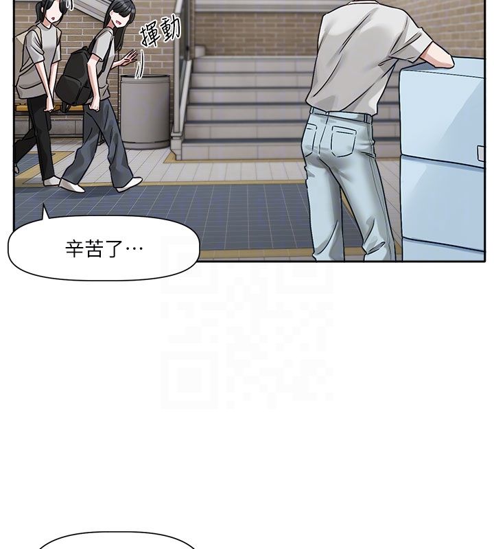 恋爱版本更新中 - 第3话-要来我房间喝一杯吗? - page 33