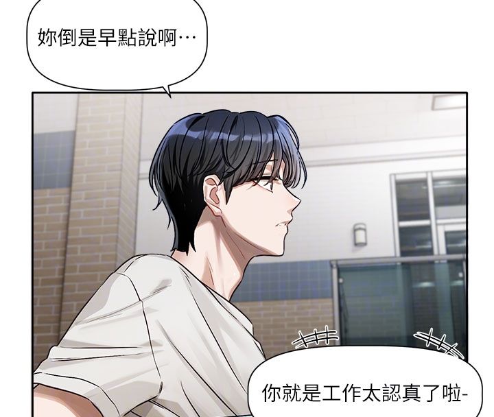 恋爱版本更新中 - 第3话-要来我房间喝一杯吗? - page 34