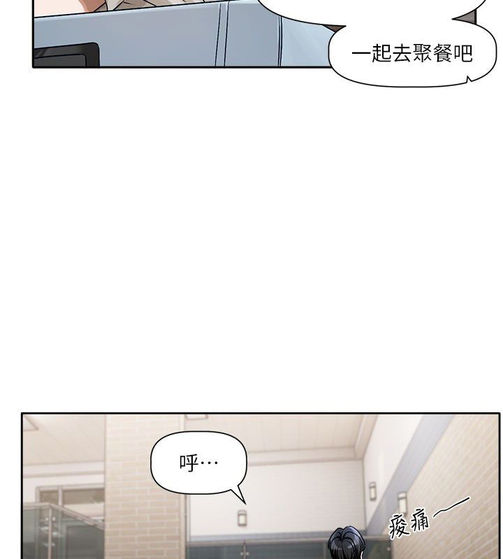恋爱版本更新中 - 第3话-要来我房间喝一杯吗? - page 35