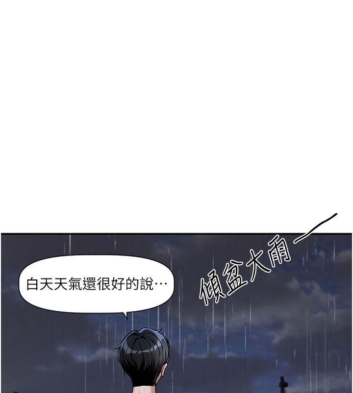 恋爱版本更新中 - 第3话-要来我房间喝一杯吗? - page 42