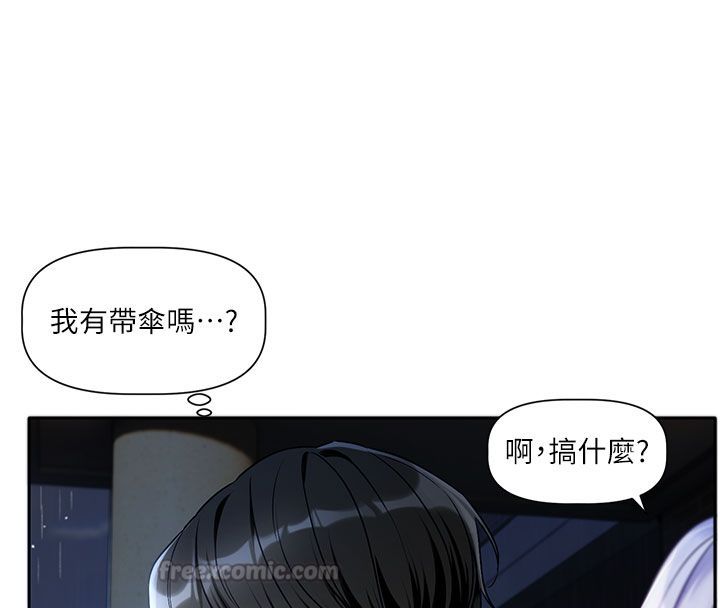 恋爱版本更新中 - 第3话-要来我房间喝一杯吗? - page 45
