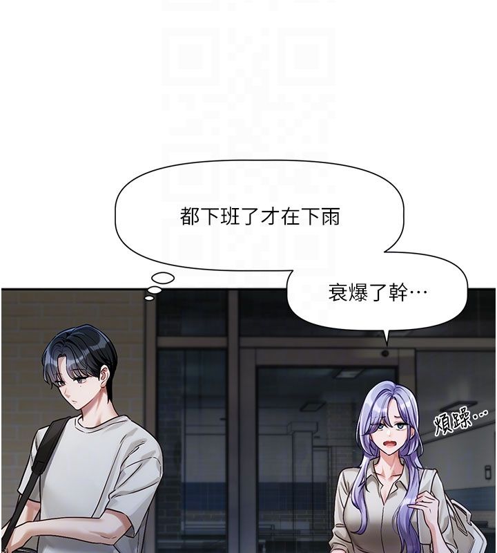恋爱版本更新中 - 第3话-要来我房间喝一杯吗? - page 47