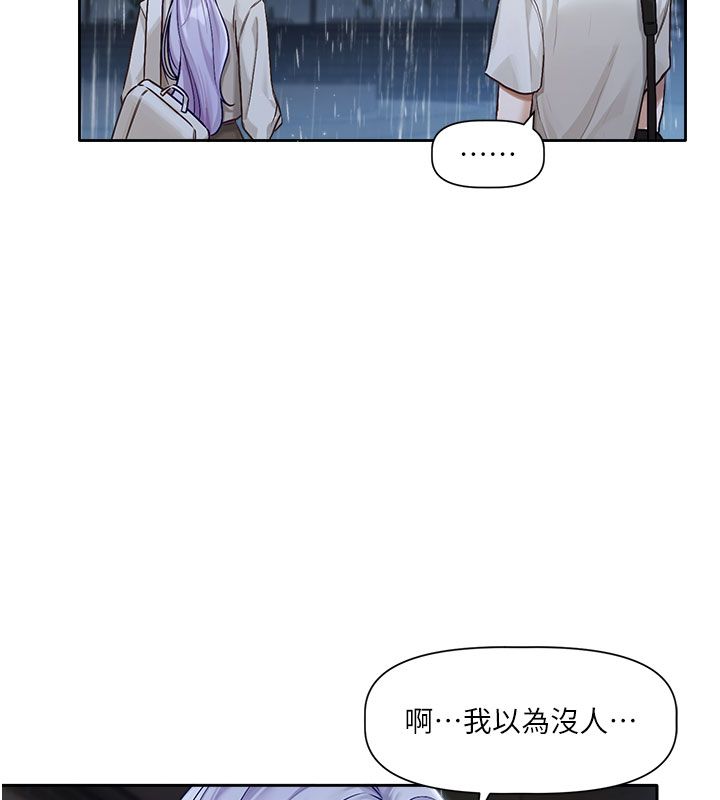恋爱版本更新中 - 第3话-要来我房间喝一杯吗? - page 56