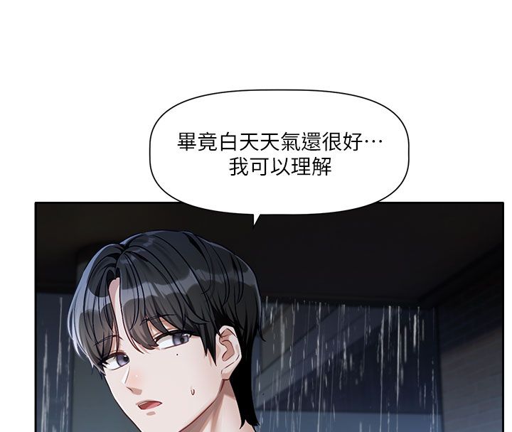 恋爱版本更新中 - 第3话-要来我房间喝一杯吗? - page 58