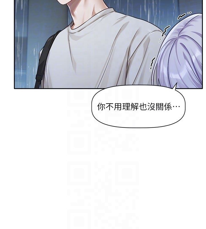 恋爱版本更新中 - 第3话-要来我房间喝一杯吗? - page 59