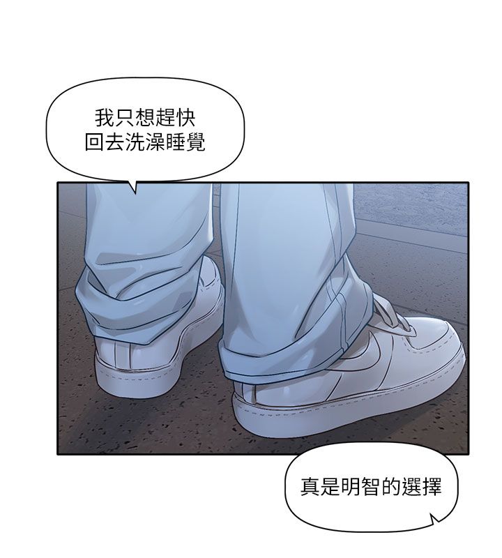 恋爱版本更新中 - 第3话-要来我房间喝一杯吗? - page 65