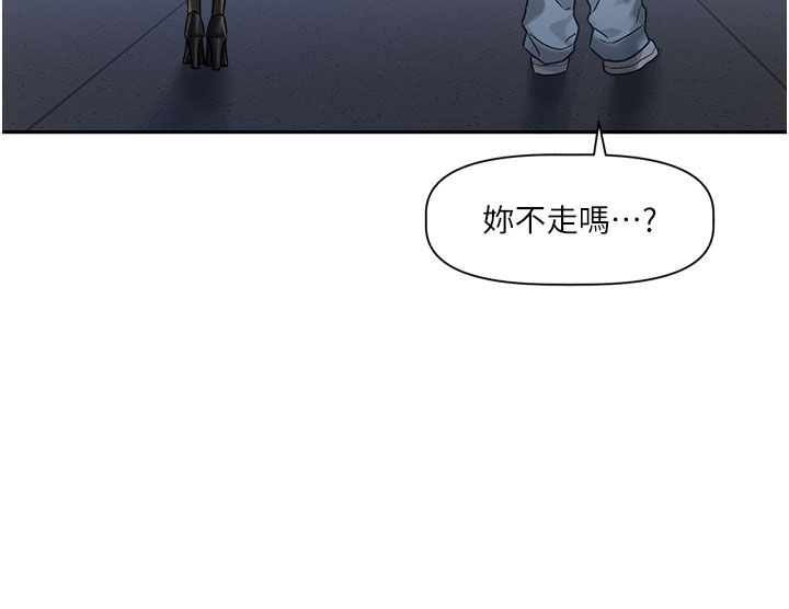 恋爱版本更新中 - 第3话-要来我房间喝一杯吗? - page 68