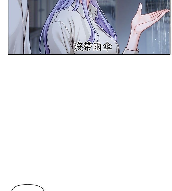 恋爱版本更新中 - 第3话-要来我房间喝一杯吗? - page 70