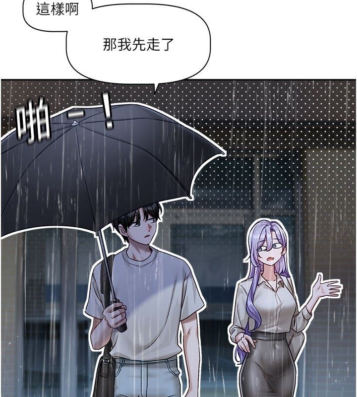 恋爱版本更新中 - 第3话-要来我房间喝一杯吗? - page 71