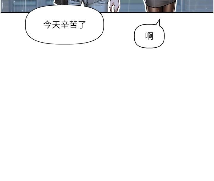 恋爱版本更新中 - 第3话-要来我房间喝一杯吗? - page 72