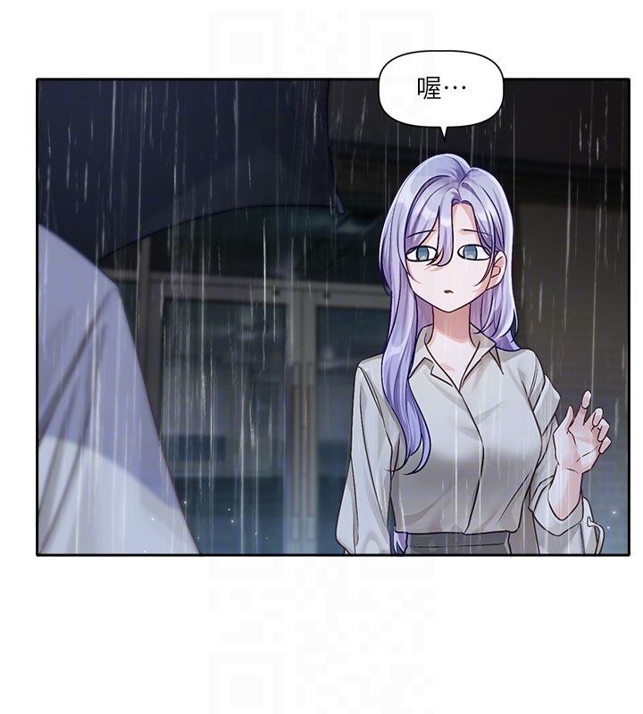 恋爱版本更新中 - 第3话-要来我房间喝一杯吗? - page 73