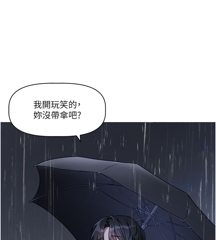 恋爱版本更新中 - 第3话-要来我房间喝一杯吗? - page 78