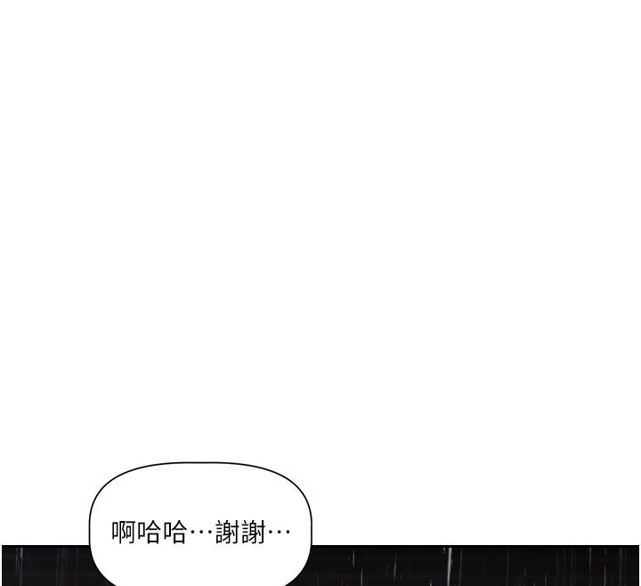 恋爱版本更新中 - 第3话-要来我房间喝一杯吗? - page 80