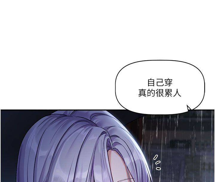 恋爱版本更新中 - 第3话-要来我房间喝一杯吗? - page 86