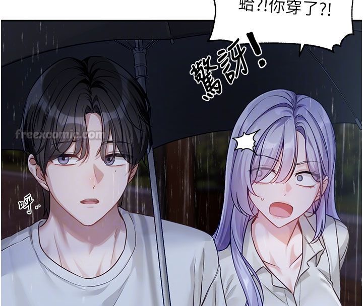 恋爱版本更新中 - 第3话-要来我房间喝一杯吗? - page 90