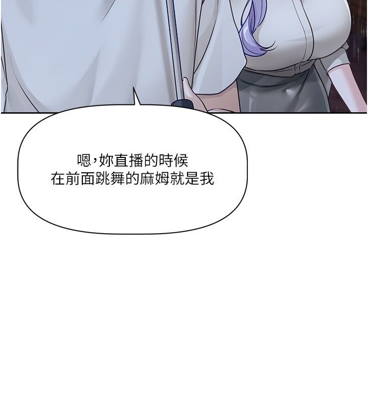 恋爱版本更新中 - 第3话-要来我房间喝一杯吗? - page 91