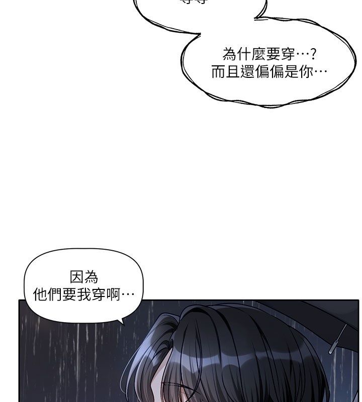 恋爱版本更新中 - 第3话-要来我房间喝一杯吗? - page 93