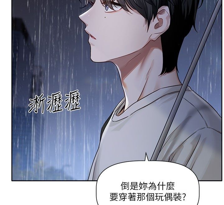 恋爱版本更新中 - 第3话-要来我房间喝一杯吗? - page 94