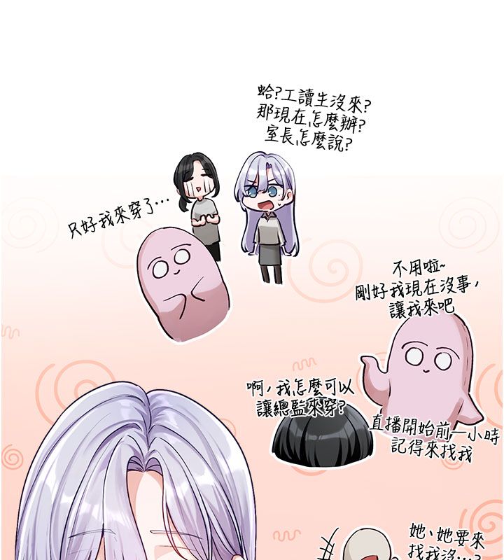 恋爱版本更新中 - 第3话-要来我房间喝一杯吗? - page 96