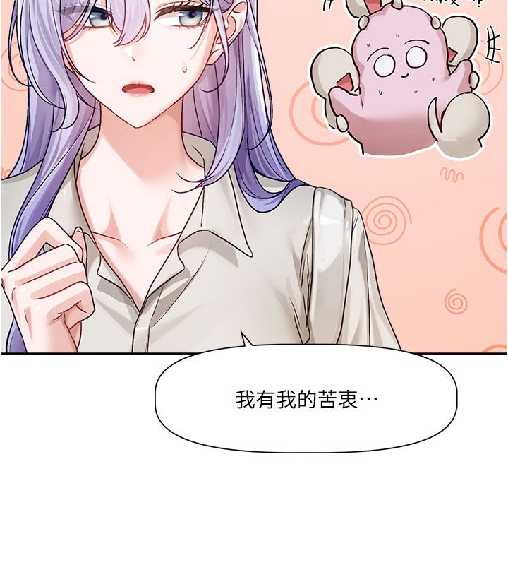 恋爱版本更新中 - 第3话-要来我房间喝一杯吗? - page 97